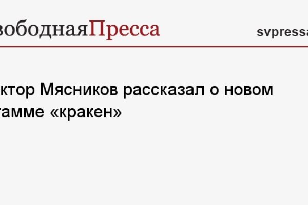 Поддержка кракен шоп